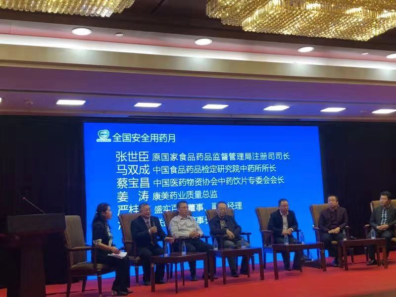 集團(tuán)董事長(zhǎng)蔡寶昌教授、總經(jīng)理潘健翔 出席全國(guó)