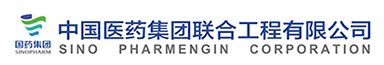 中國醫藥集團聯合工程有限公司